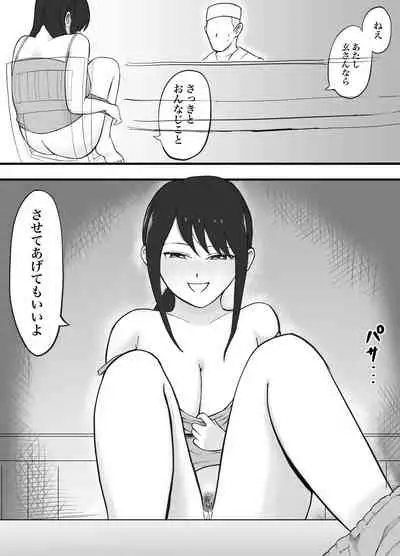 [LOVE-tan] Risou no Couple mo Shosen wa Seiyoku o Moteamashi SEX ni Oboreru Saru