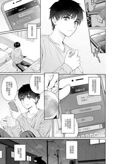 [Yuyama Chika] Sensei to Boku Ch. 11 (COMIC Ananga Ranga Vol. 60) [Chinese]