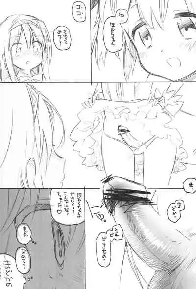 [Picotama., Hakkekkyuu Sekkekkyuu (Hiroichi, Zekkyou)] two LOVE (Puella Magi Madoka Magica)