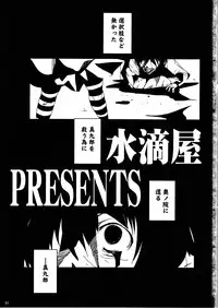 (Puniket 22) [Suitekiya (Suitekiya Yuumin)] Joji Suchiku (Kure-nai)