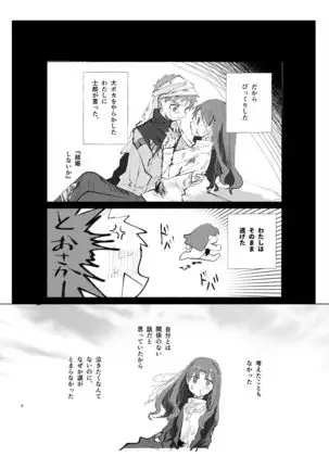 Live for lovea(Fate/stay night]sample