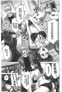 [Asakura Clock] Watashi no Karada de Haraimasu ~Nikutai Baishou~ | 用我的肉體來支付給你～肉體賠償～ [Chinese]