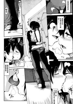 Himegoto Wa Hitotsu No Uso Kara