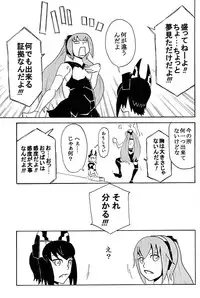 (C85) [Hiyoko Mikan Nouen (Piconn)] Gokuraku Shinki Tokkyuu 3 Shirokuro Romance (Busou Shinki)