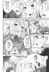 (C92) [Momo9 (Shiratama Yomogi)] Koigatari Soushisouai (Eromanga Sensei)