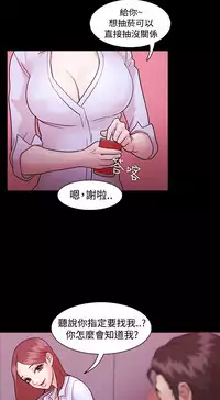 [Black October] Looser Ch.1~8 [Chinese]中文