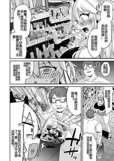 [Ririo Gatto (Kaenuco)] Miya-chan 1-nen Choukyou Chuu | Miya-chan's Year-Long Training Second Part [Chinese] [Digital]