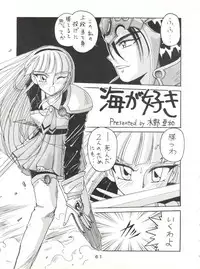 [LEVEL-X (Saeki Takao, Hagunsei, Mureten, Mimiikaki)] Shikkin Pantsu 13 (Magic Knight Rayearth)