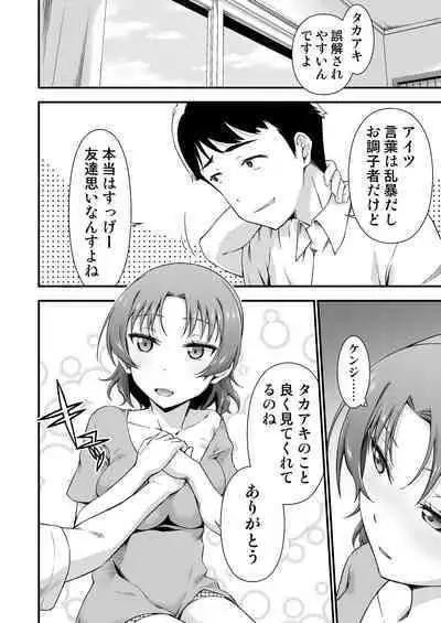 Ore no TS Fantasia 2