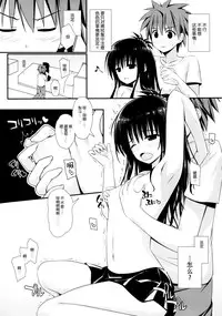 (C88) [cryptid (Mufuru)] Juicy Mikan (To LOVE-Ru) [Chinese] [脸肿汉化组]