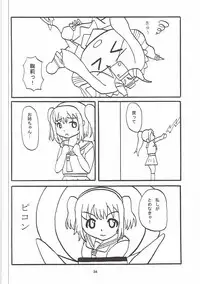 (COMIC1☆11) [KATAMARI-YA (Kanetsuki Masayoshi, Shinama)] Machikirenai YO!! (Love Live! Sunshine!!)