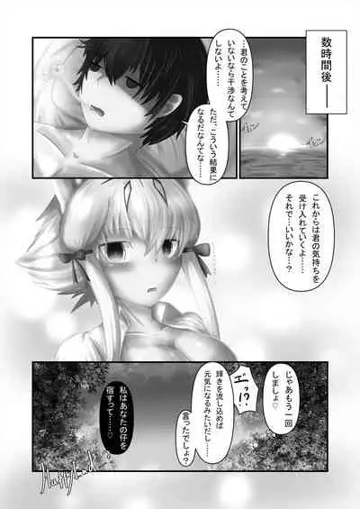 Friends Gyaku Rape Goudoushi 2