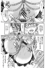 [Inoue Yoshihisa] Seifuku JK [Digital]