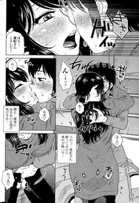 [Kurumiya Mashimin] Mikkai-chuu ni Tsuki!