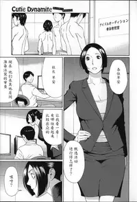 [Takasugi Kou] Yume Utsutsu [Chinese] [魔劍个人汉化]