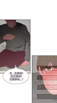 中文韩漫 奴家思想 Ch.0-15 [Chinese]