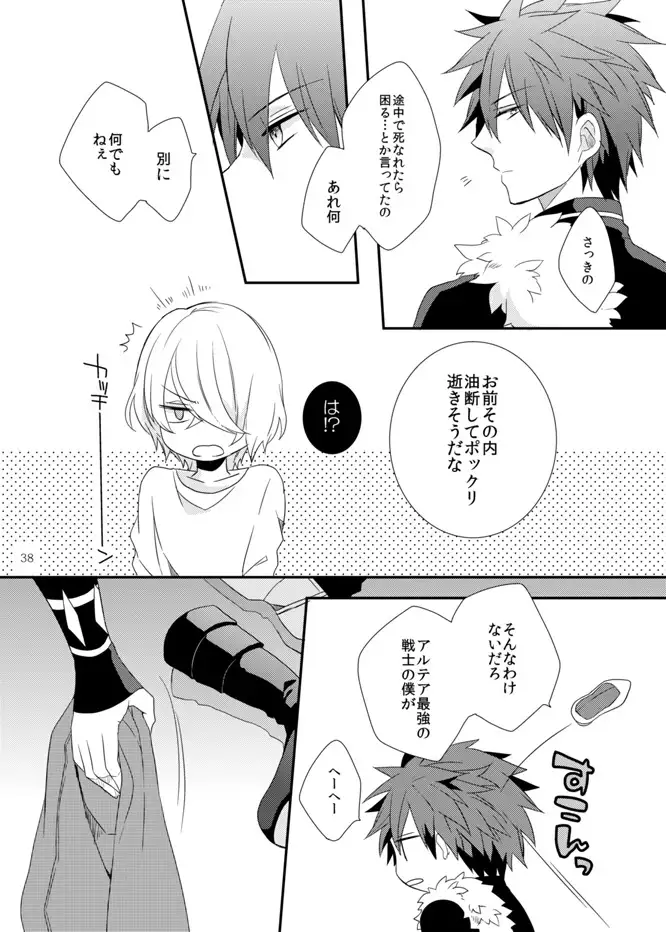 Soshite Prologue wa Yume Kara Sameru