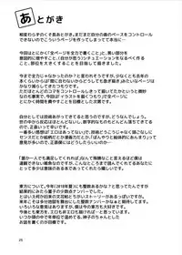 Kagerou-san no Ningen Taikenki