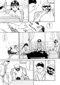 [Machida Hiraku] Kinshi Sareta Asobi [Digital]