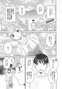 [Kawamori Misaki] Gokuraku Ladies Noumitsu Hen | Paradise Ladies Vol. 7