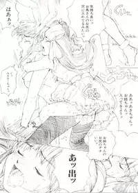 Denei Tamate Bako Bishoujo Doujinshi Anthology Vol. 2 - Nishinhou no Tenshi (The Last Blade, Princess Crown, Darkstalkers, Rockman Dash)