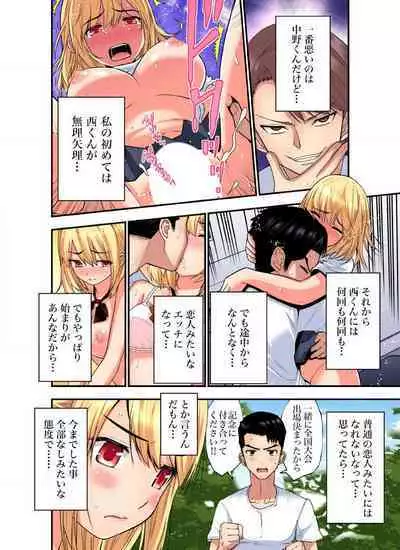 [Nishikawa Kouto] Shoutengai no Otoko-tachi ni Dakareru koto o Eranda Watashi ~ Ura Menu wa Hitozuma Bentou Ch. 1-27