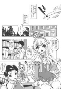 (C94) [Kokoro no BOSS (makko Reader)] Joou-sama wa Hoshigari-sama (Azur Lane)