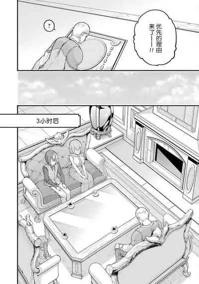 不徳のギルド 8巻