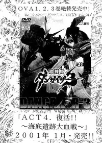 (CR28) [NKLS] Nakadashi Jirou No Dashimakuri!! (various)