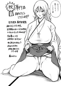 [Amano Kazumi] Ikumade Icchao? [Digital]