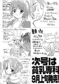 Hin-nyu v04 - Hin-nyu Tsuushin