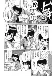 [Mitamori Tatsuya] Watarase Iin e Youkoso - Welcome to the Watarase Hospital