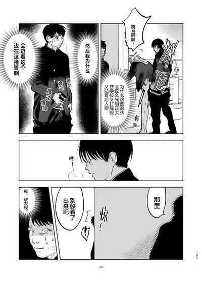 [Hamusuta no Kenami (Okita Uuuho)] Do-S to Do-M ga Deau Hanashi | 抖S与抖M相遇的故事 [Chinese] [看海汉化组] [Digital]