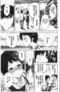 [Okumori Boy] Manman Choudai ~Kaa-san wa Doukyuusei~ [Chinese]