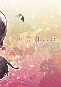 [urute] Santo no Kimi ni Koishite Kurenai