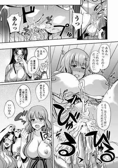 Inshokukei Oneesan ga Shitaikoto