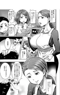 [Tanaka Aji] Boku no Kazoku o Sarashimasu + DMM Gentei Tokuten Paper [Digital]