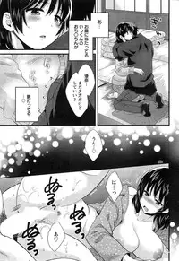 [Pon Takahanada] Niizuma Osenaka Nagashimasu Ch. 1-15