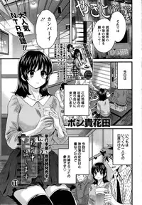 [Pon Takahanada] Niizuma Osenaka Nagashimasu Ch. 1-15