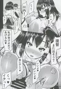 (C88) [barista (Kirise Mitsuru)] Kantai Communicaiton - Sendai (Kantai Collection -KanColle-)