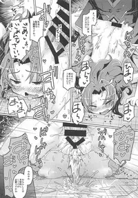 (C92) [Debodebodan (De)] gelato gelato (Kirakira PreCure a la Mode)