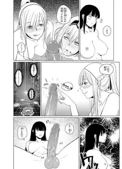 カリナのナイショのおみせ Part.2