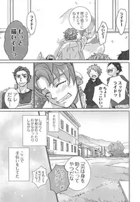 (SUPER26) [YANCHA CLUB (DOUSAI)] RIDE RIDE (Mobile Suit Gundam Tekketsu no Orphans)