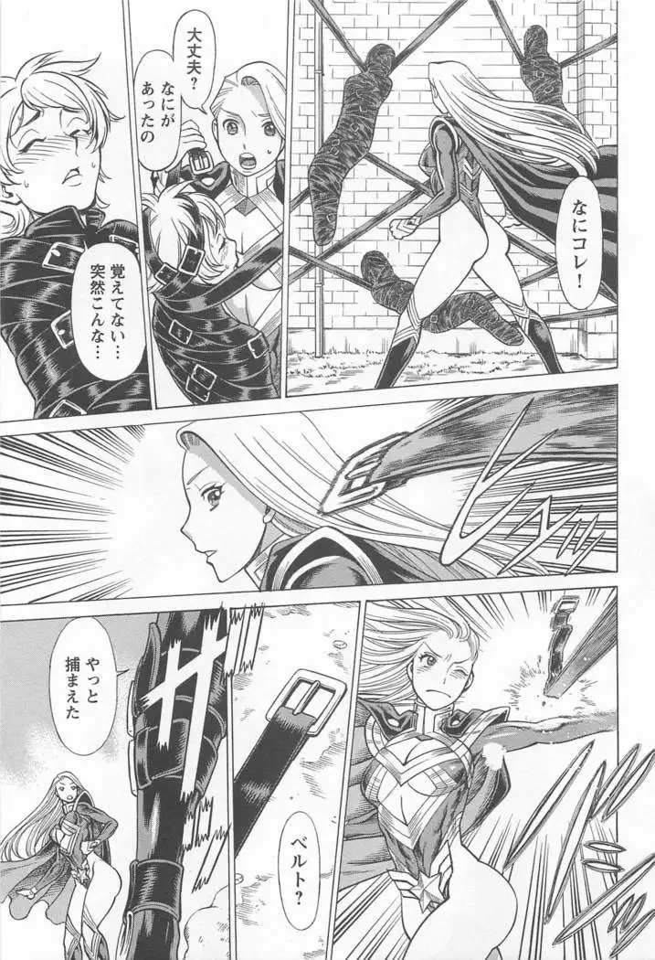 Mebae Vol. 1 - Vivid Girls Love