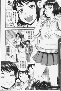 [Narushima Godou] Kirai na Yatsura no Onna o Tanetsuke Choukyou [Chinese]