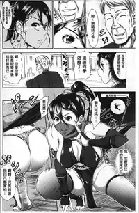 [Takuwan] Sanshimai Show Time -Moshi Ore ga 10-nen mae no Sugata de Seishun Yarinaosetara- [Chinese]