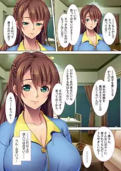 Saishi ni Bareru Made Wagaya de Furin Sekkusu ~ Osananajimi wa Yokkyū Fuman no Hitodzumadatta!?