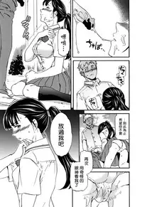 [Cuvie] Usotsuki ni wa Nani Nomasu? (COMIC Penguin Celeb 2016-09) [Chinese] [Sona5566漢化]
