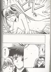 (CR24) [Zensekai Yakenohara Doumei (Sessa Takuma)] Tenkawa Densetsu Satsujin Jiken (Martian Successor Nadesico)