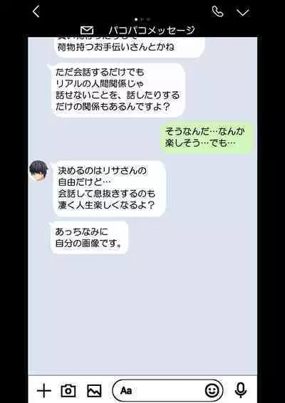 [NanokaH] NTR x Mamakatsu -Hitozuma Wakarase Choukyou Hen-